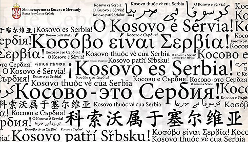 Сербский ответ сепаратистам из Косово