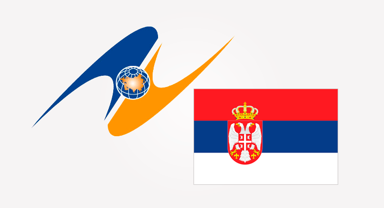 ЕАЭС и Сербия: свободной торговле быть!
