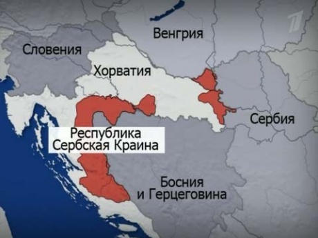 Сербская Краина - трагедия целого народа!