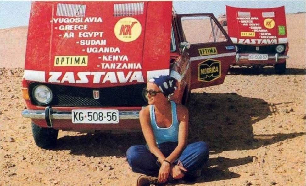 Машина в Югославии