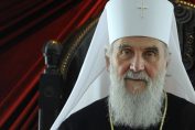 Сербский Иерусалим