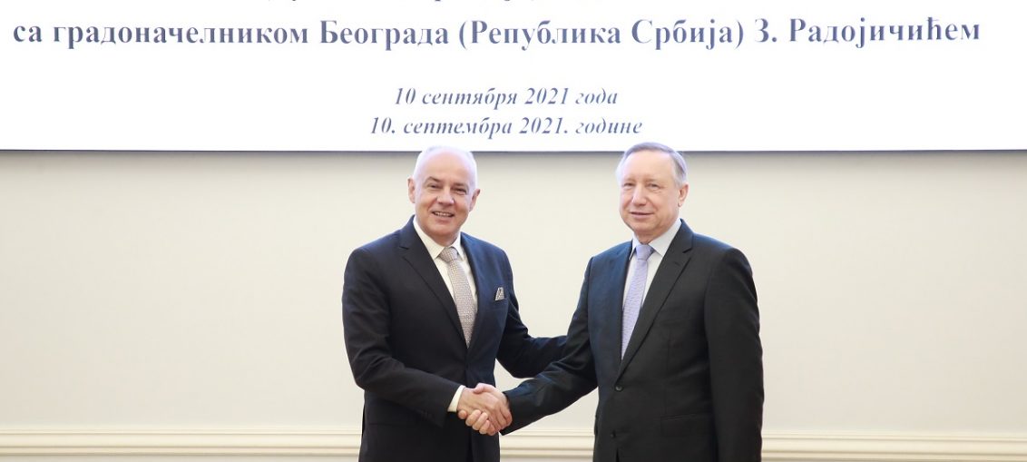 Соглашение о сотрудничестве между Петербургом и Белградом подписано