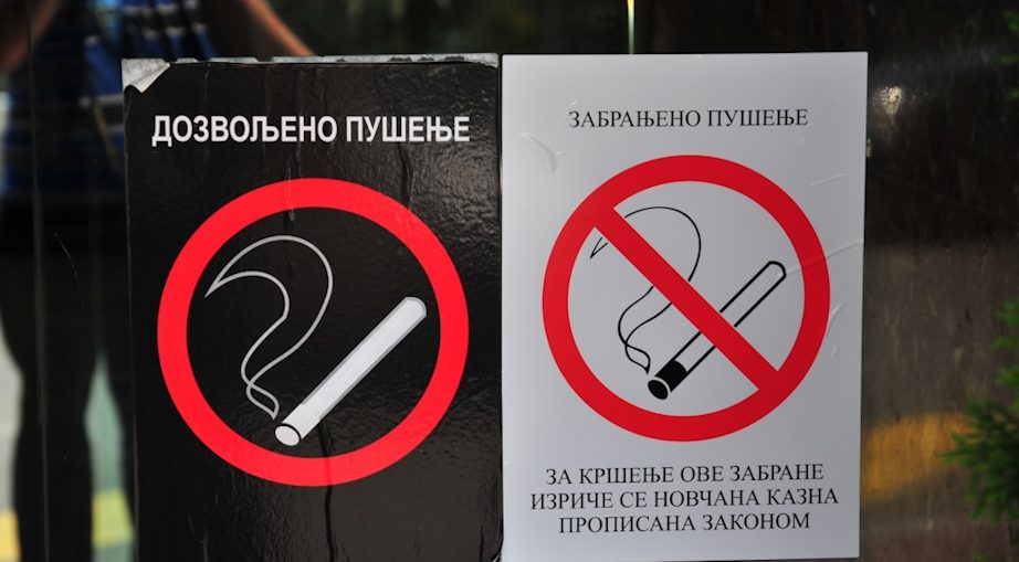 Курение в Сербии