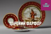 Дни Эрмитажа пройдут в Сербии