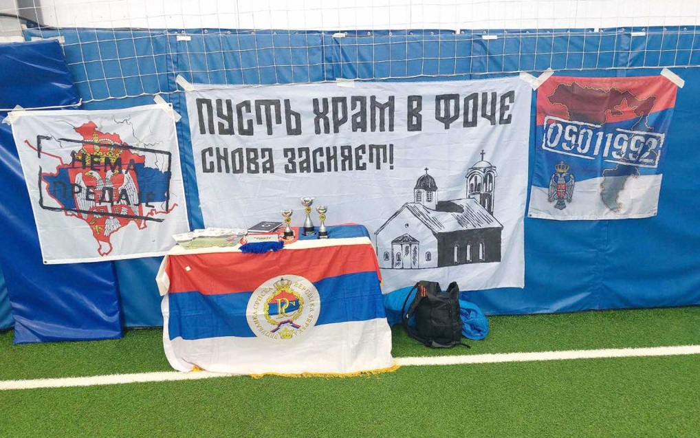 Serbian Tifo крестная слава